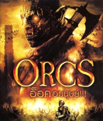 Orcs อ็อค อมนุษย์