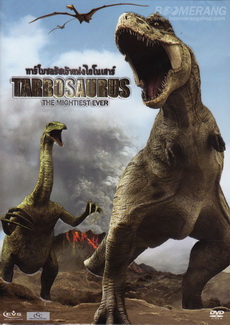 Tarbosaurus The Mightiest Ever ทาร์โบซอรัสเจ้าแห่งไดโนเสาร์