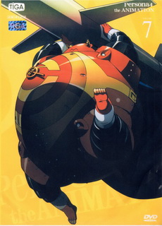 Persona 4 The Animation เพอร์โซน่า 4 เดอะแอนิเมชั่น Vol. 7