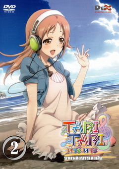 Tari Tari Anime บทเพลงบรรเลงฝัน vol 2
