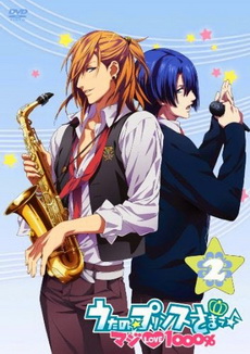 UTA Prince Vol.2 รัก 1000% ของเจ้าชายไอดอล
