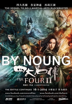 The Four 4 มหากาฬพญายม ภาค 2