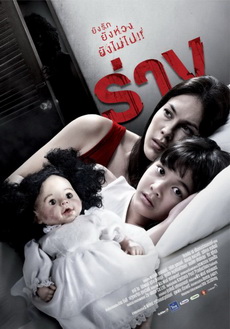 The Parallel (2014) ร่าง