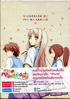 The Pet Girl of Sakurasou ซากุระโซว หอพักสร้างฝัน 8