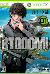 BTOOOM!- บึ้มแxงเลย! เกมนรกพันธุ์โหด Vol. 1-4