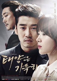  The Full Sun อัญมณีเลือด ตะวันเดือด