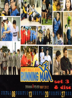 Running Man รันนิ่งแมน ชุด 3 (64-97)
