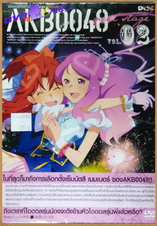 AKB0048 Next Stage Vol. 2-เอเคบีซีโร่ซีโร่โฟร์ตี้เอท เน็กซ์สเตจ ชุด 2