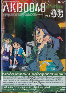 AKB0048 Next Stage Vol. 3-เอเคบีซีโร่ซีโร่โฟร์ตี้เอท เน็กซ์สเตจ ชุด 3