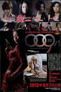 009-1 The End Of The Beginning 009-1 สายลับสาวรหัสพิฆาต