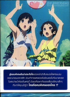 ปริศนาความทรงจำ- Hyouka OVA 11.5