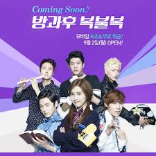 After School Bokbulbok   방과 후 복불복 