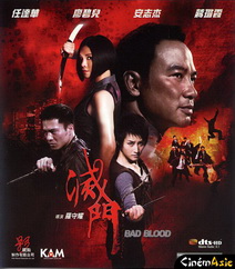 Bad Blood เตะสู้ฟัด วัดใจเจ้าพ่อ