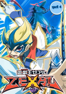 Yu-Gi-Oh! Zexal - ยู-กิ-โอ Vol 10-12 (ฉบับพากย์ไทยเท่านั้น)