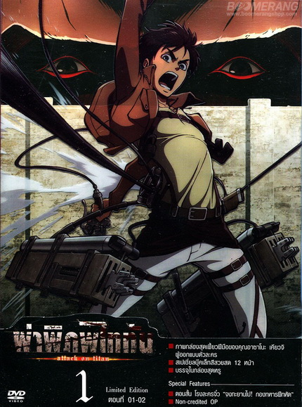 Season 1 - ผ่าพิภพไททัน Vol.1 - Attack on Titan Limited Edition