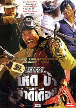 The Good The Bad The Weird โหด บ้า ล่าดีเดือด