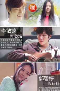 Line Romance สื่อรักทางไลน์