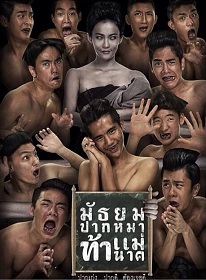 Morhoktubha-2 / มอ 6/5 ปากหมาท้าแม่นาค