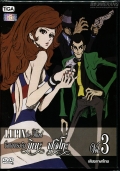 LUPIN the Third The Woman Called Fujiko Vol. 3 /ลูแปงที่ 3 ภาค ชื่อของเธอ คือ มิเนะ ฟูจิโกะ Vol. 3