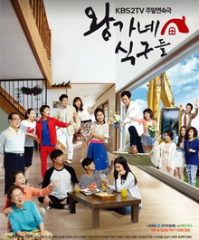 King's Family  อลหม่าน บ้านอลเวง
