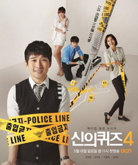 God's Quiz Season 4 บททดสอบของพระเจ้า 4