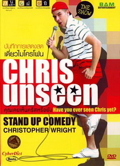 Chris Unseen Have you ever seen Chris yet? คุณเคยเห็นคริสหรือยัง? 