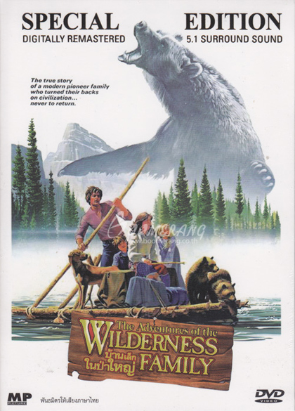 Adventures of the Wilderness Family บ้านเล็กในป่าใหญ่