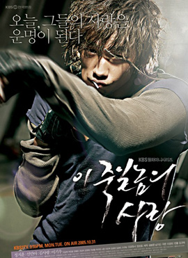 A love to kill แค้นเพื่อรัก (2005)