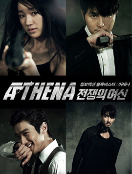 Athena Goddess of War เอเทธน่า นักฆ่า/ล่า/สวยสังหาร