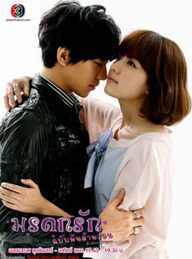 Brilliant Legacy มรดกรัก ฉบับพันล้านวอน