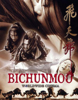 Bicheonmoo บี ซุนมู คัมภีร์ผงาดฟ้า