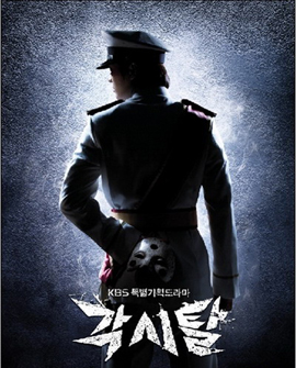 Bridal Mask