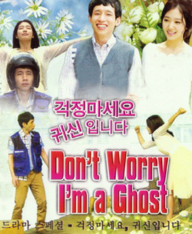 Don't Worry, It's A Ghost ไม่ต้องห่วง ฉันเป็นผีค่ะ