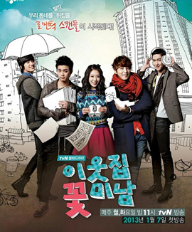 Flower Boy Next Door Special