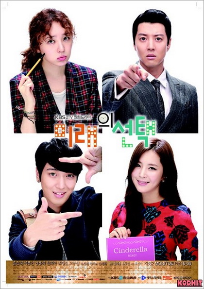 Marry Him If You Dare  ep.01-16 end