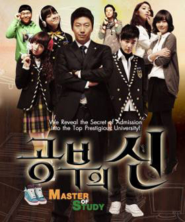 Master of Study เปิดตำราปราบเด็กแสบ ( EP1-16 ตอนจบ )