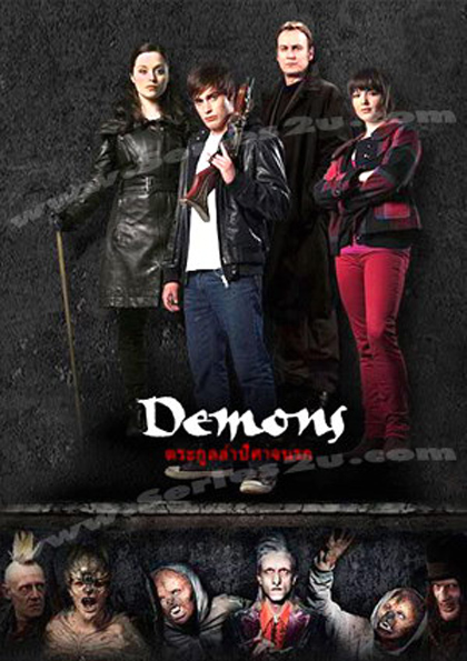 Demons ตระกูลล่าปิศาจนรกปี1