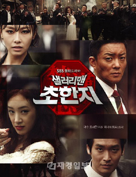 History of the Salaryman