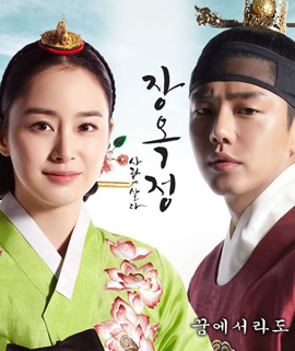 Jang Ok Jung Live for Love จางอ๊กจอง ตำนานรักแห่งจอมนาง