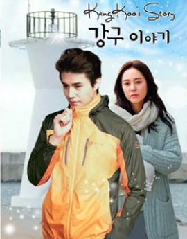 Kang-Koo's Story