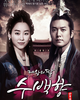King's Daughter
