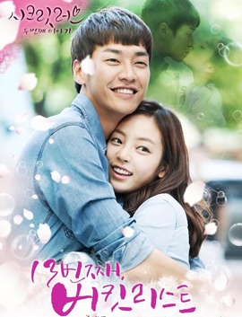 KARA Secret Love [Goo Hara,Kim Young Kwang]