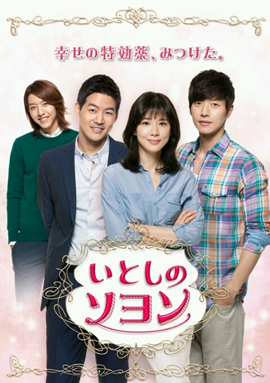 My Daughter Seo Young