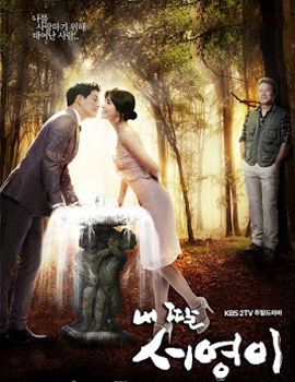 รักนี้ไม่เปลี่ยนแปลง My Daughter So Young