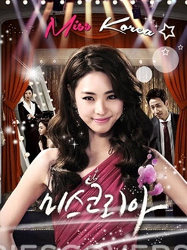 Miss Korea เกิดมาเป็นดาว