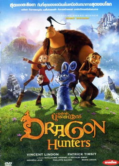 Dragon Hunters 4 ผู้กล้านักรบล่ามังกร (เสียงไทยเท่านั้น)