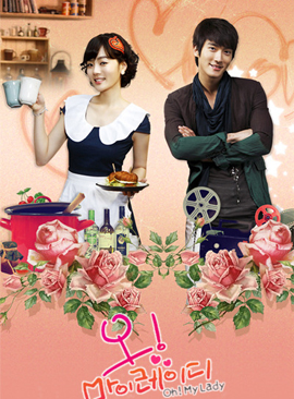 Oh! My Lady  รักต่างขั้ว แต่ชัวร์ว่าเธอ