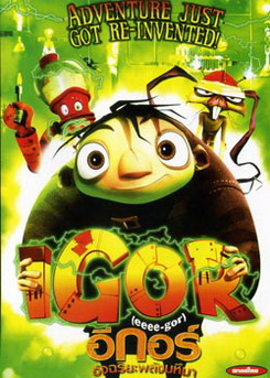Igor อีกอร์ อัจฉริยะพลังมหึมา 