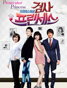 Prosecutor Princess วุ่นนักรักอัยการ