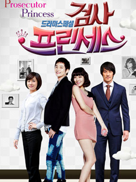 Prosecutor Princess วุ่นนักรักอัยการ